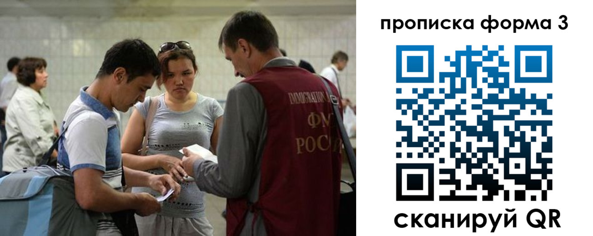 прописка законно в Горняке