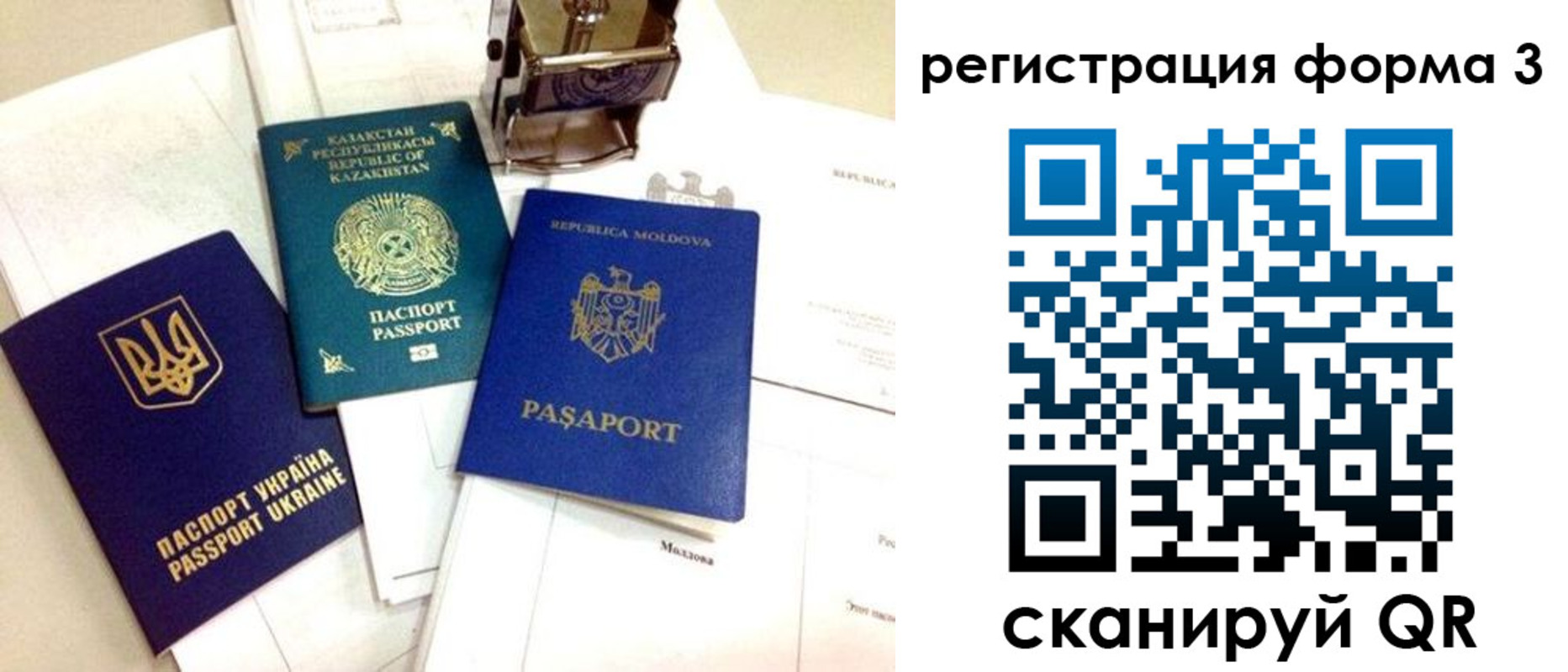 временная регистрация собственник в Горняке