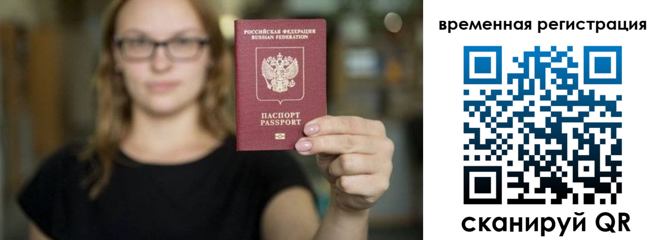 купить прописку в Горняке