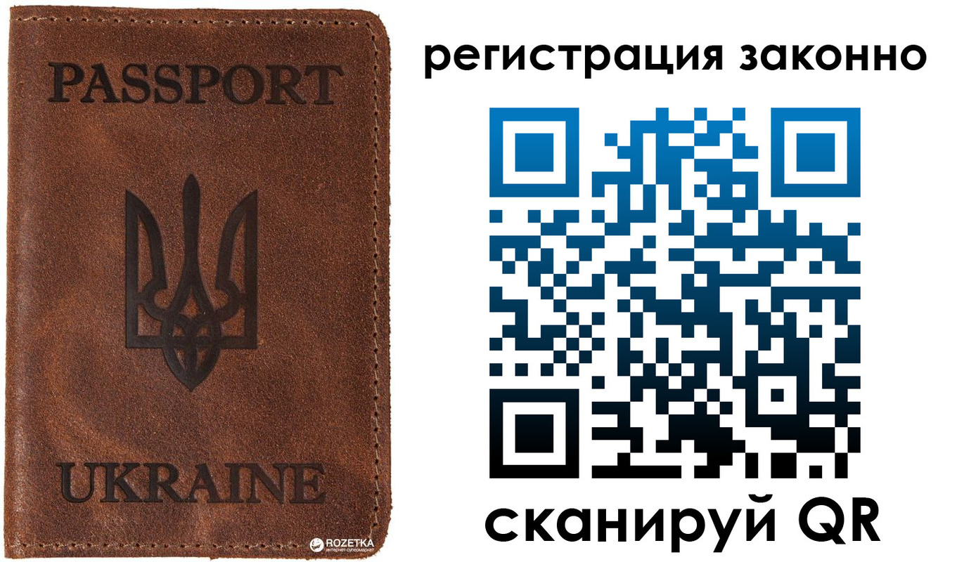 прописка законно в Горняке