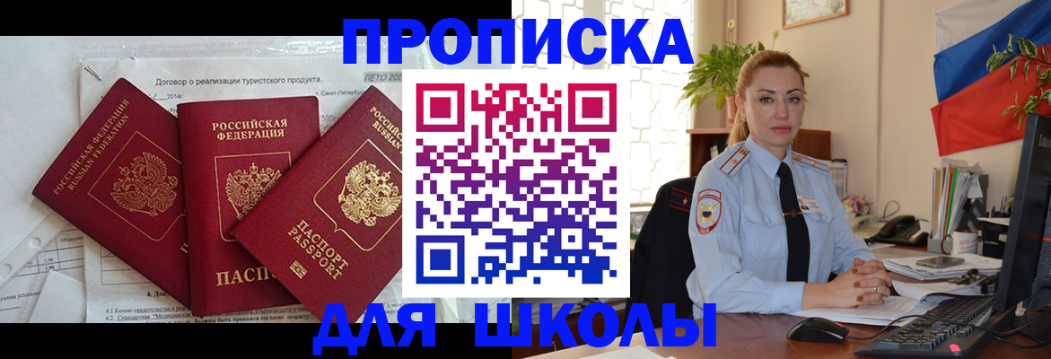 временная регистрация госуслуги в Горняке