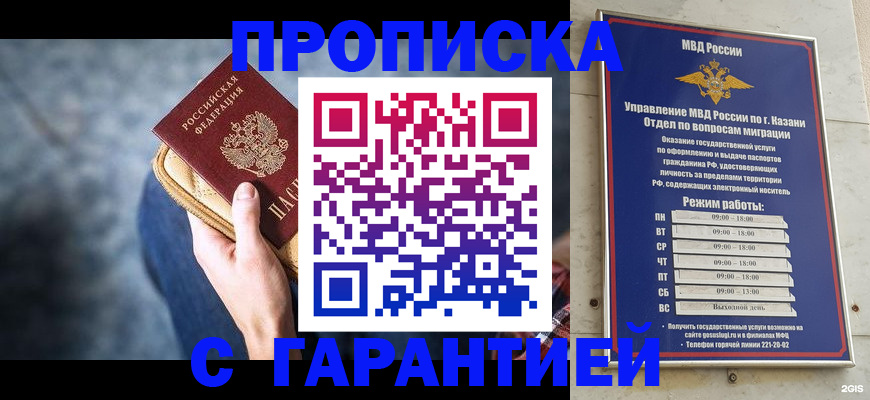 прописка поиск в Горняке