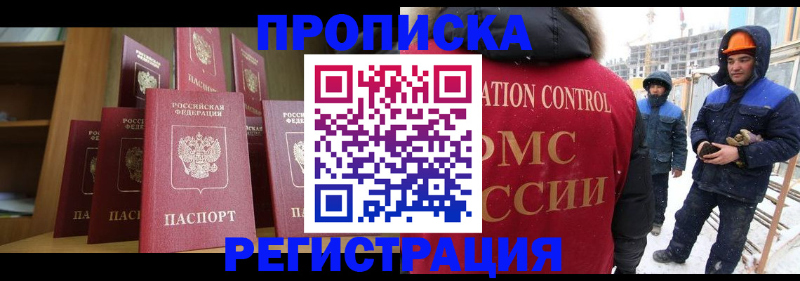 временная регистрация законно в Горняке